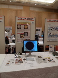 コラボレーション交流会