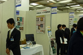 ビジネスフェア