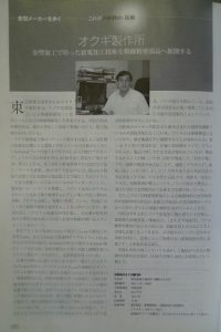 型技術 2009年8月号