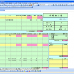 コスト削減事例【金属・切削加工】 コラム