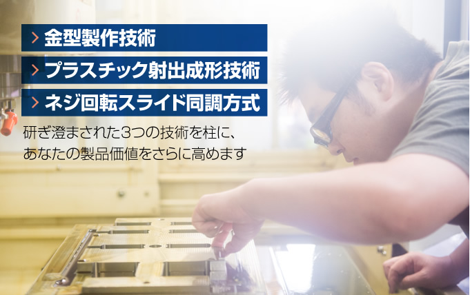 有限会社住吉金型工業所の強み