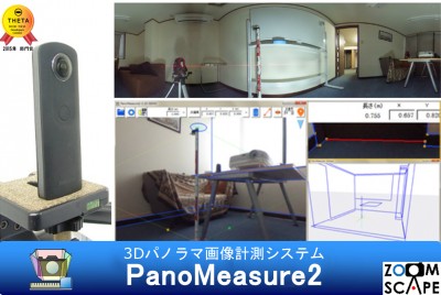 PanoMeasure2