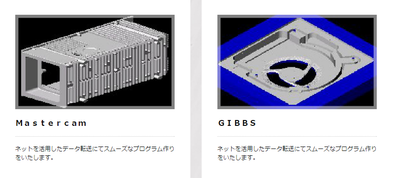 CAD,CAM(3D対応)