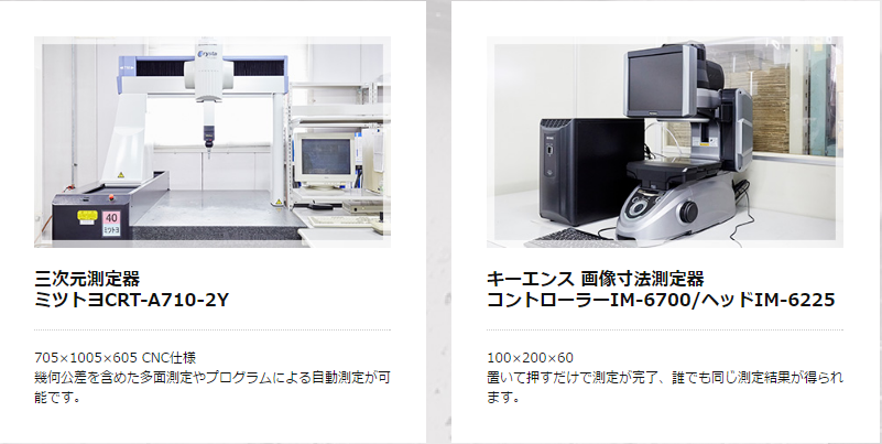 検査機