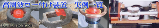 導入実例