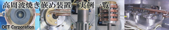 導入実例