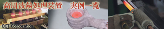 導入実例