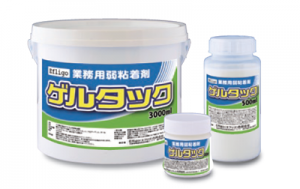 再剥離アクリルエマルジョン粘着剤(水性)