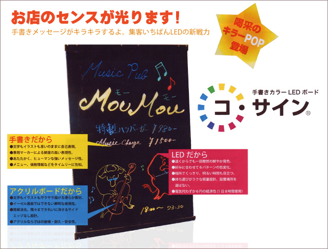 CoSign -コ・サイン-