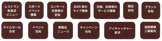 したい告知、緊急告知を瞬時に強烈にアピール。ここが凄いPOPです。