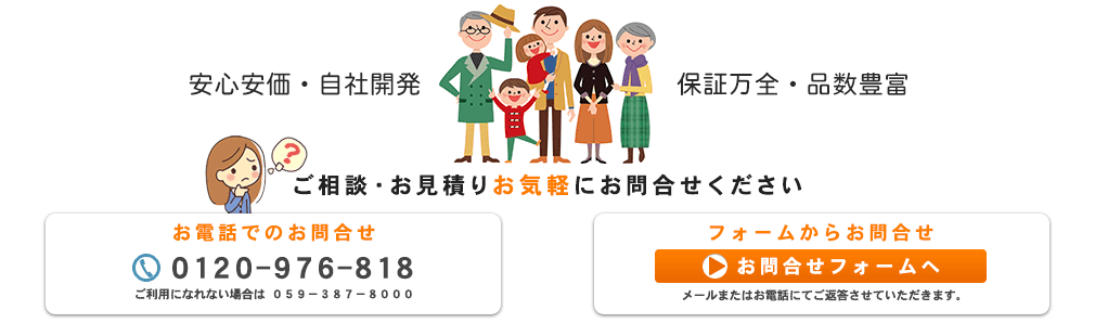 安心